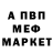 Амфетамин Розовый Chispa Canelo