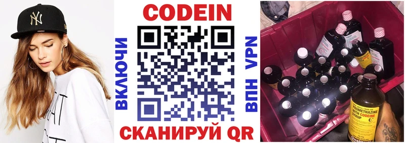 Кодеиновый сироп Lean напиток Lean (лин)  Юхнов 