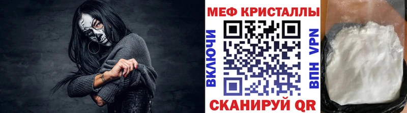 МЯУ-МЯУ кристаллы  купить наркоту  Юхнов 